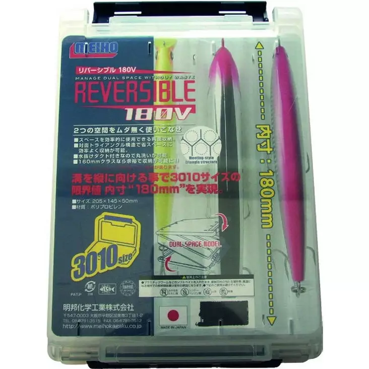 Meiho Reversible 180V - Agnkasse - 4963189913539 - 1